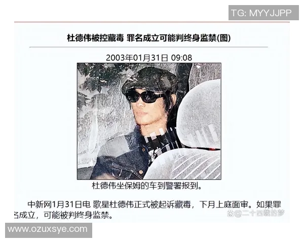 杜德伟的足球星二代身份揭秘 他是如何继承父亲足球基因的